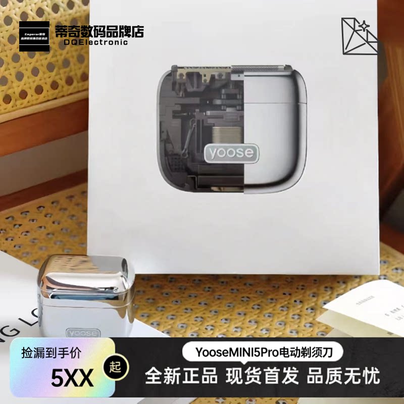yoose有色MINI 5 PRO剃须刀往复式2025新款电动刮胡刀老公520礼物图片