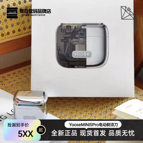 yoose有色MINI 5 PRO剃须刀往复式2025新款电动刮胡刀老公520礼物