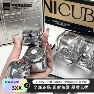 【王一博同款】yoose有色剃须刀小魔方新款三合一理容套装礼盒