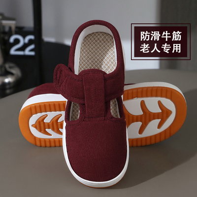 熊猫牛牛防滑牛筋老人鞋