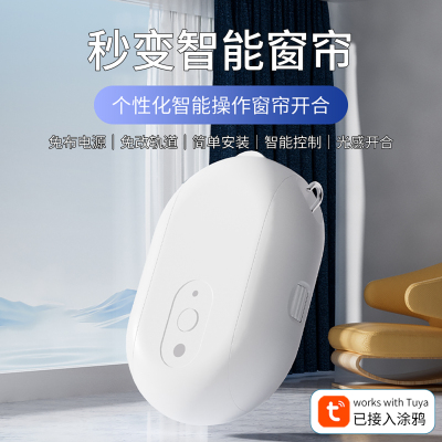 已接入涂鸦窗帘机器人天猫精灵