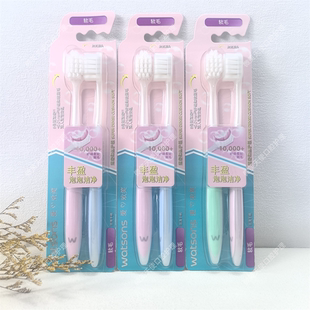屈臣氏超密柔丝牙刷宽头成人孕妇护龈万根毛高密刷毛细密软毛2支