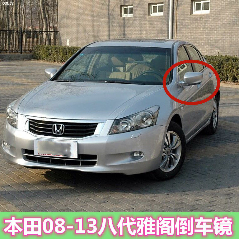 适用06/07/08老款别克君倒车镜/后视镜