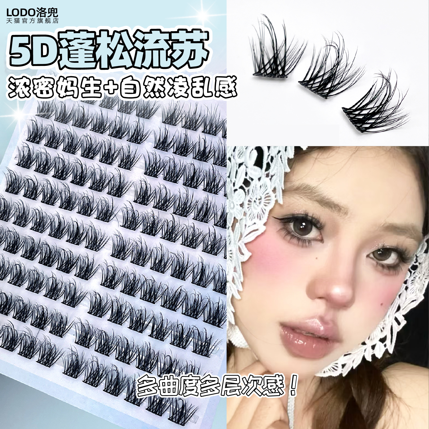 5D婴儿弯夏日流苏水貂绒假睫毛