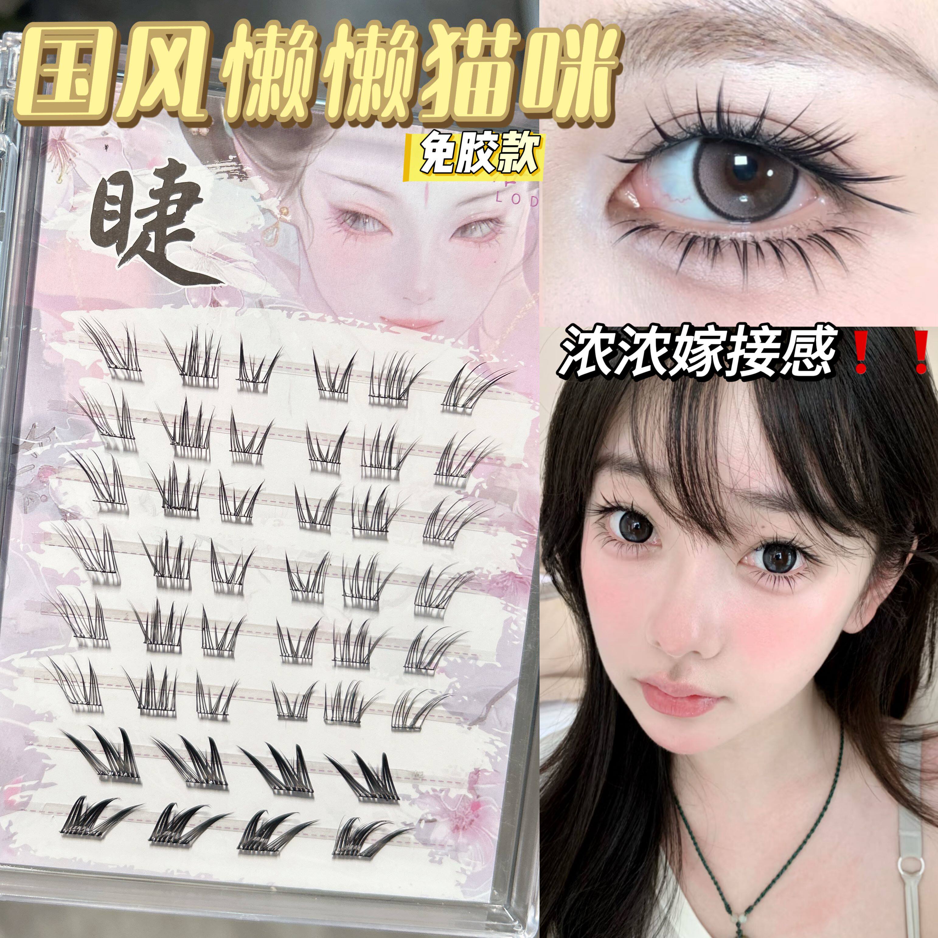 国风懒懒猫咪~免胶纯欲嫁接感