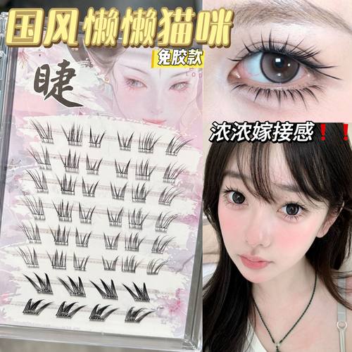 国风懒懒猫咪~免胶纯欲嫁接感