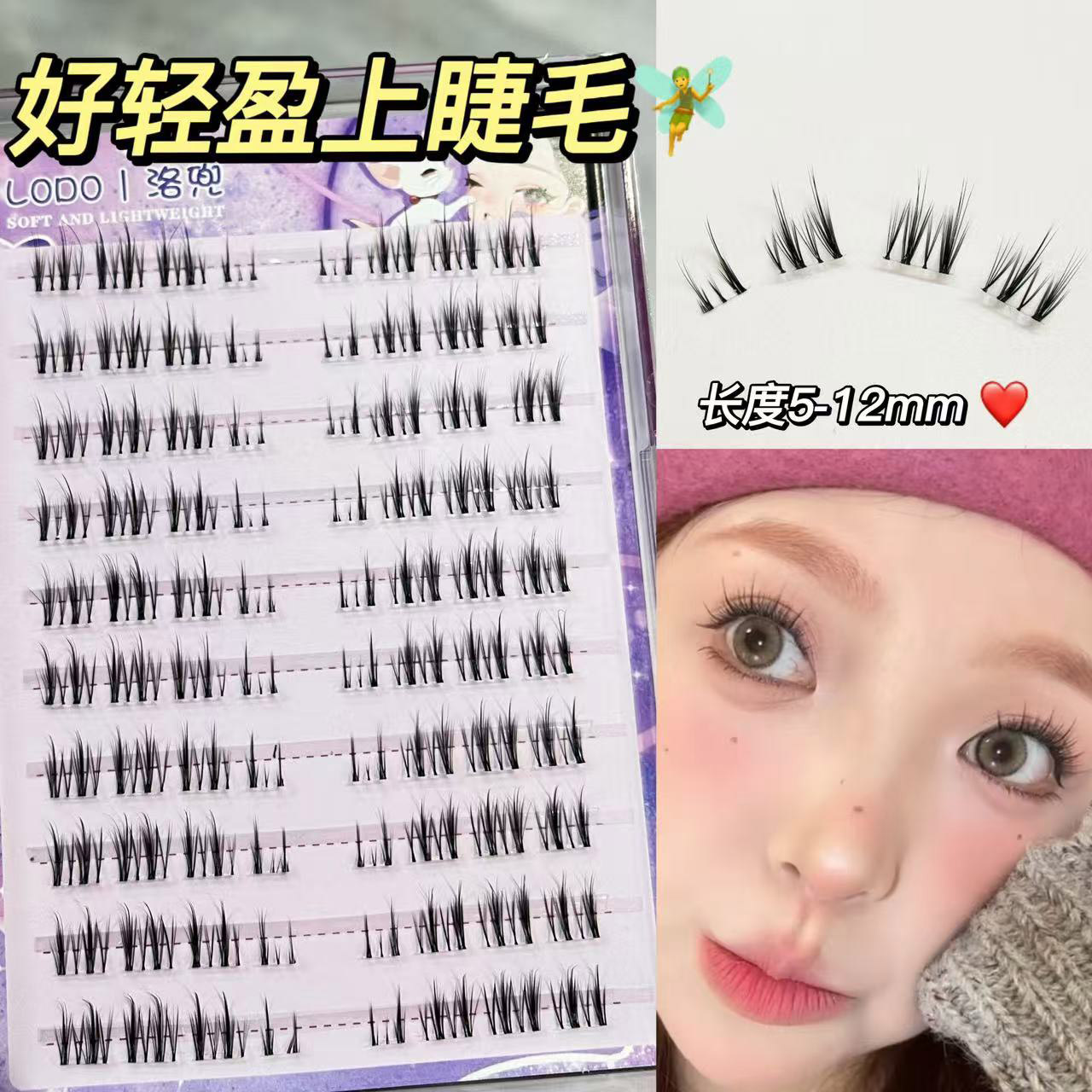 泰妆氧气感妆容必备!好轻盈假睫毛自然仿真上镜漫画流苏感新手