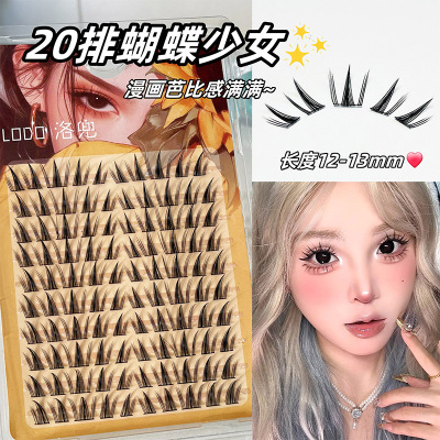 超大容量！蝴蝶少女假睫毛书