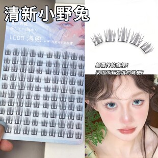 弧形梗小野兔!弯弯弧度贴合眼型不扎眼自然仿真卷翘轻盈假睫毛