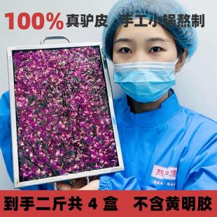 即食鲜阿胶糕山东正品 纯滋补调理女士玫瑰型手工熬制阿胶膏礼盒装