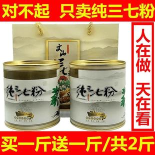 三七粉云南文山正宗生三t粉非特级37分纯20头500g 正品