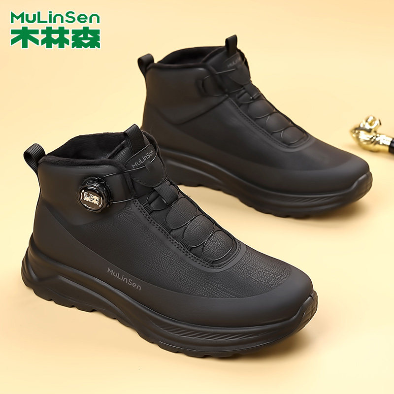 木林森冬季棉鞋男加绒加厚保暖防滑雪地靴男羊皮毛一体东北大棉鞋,流行男鞋,高帮鞋,淘宝优惠券,粉丝福利购,淘宝优惠卷