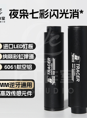 JC定制14逆牙KSC金属喷火猪狼闪光变色彩虹SOCOM消音夜光玩具模型