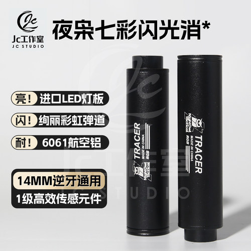 JC定制14逆牙KSC金属喷火猪狼闪光变色彩虹SOCOM消音夜光玩具模型