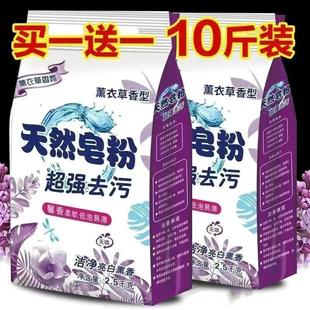 10斤装 强效除渍 家用去油大包装 洗衣粉皂粉超强去污洗衣皂粉实惠装