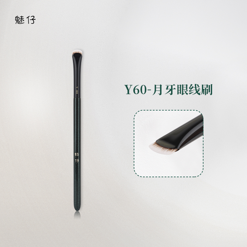 魅仔Y60月牙眼线刷刀锋刷卧蚕刷