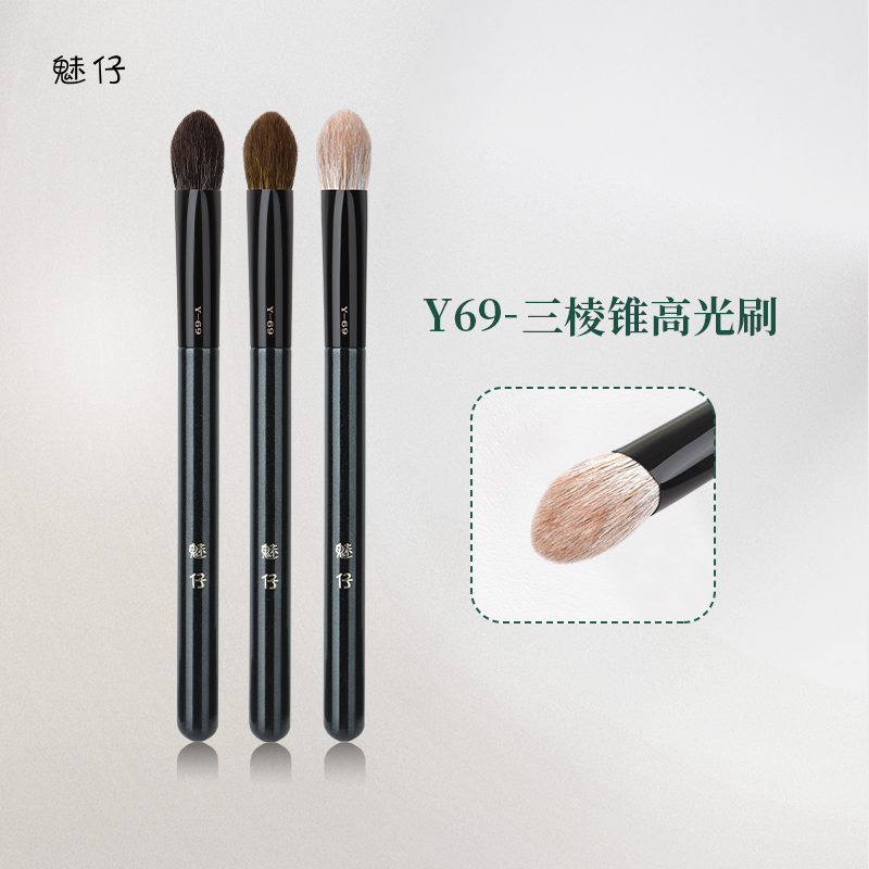 魅仔Y69三棱锥高光刷哑光提亮刷