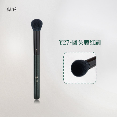 魅仔Y27圆头腮红刷小号高光提亮