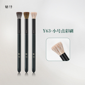 魅仔Y63小号点彩刷腮红晕染高光提亮刷局部定妆动物毛迷你化妆刷