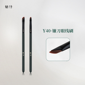 魅仔Y40镰刀眼线刷扁头斜角眉刷眼睑下至卧蚕小号超细刀锋化妆刷