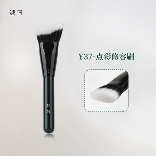 魅仔Y37点彩修容刷阴影刷V脸神器