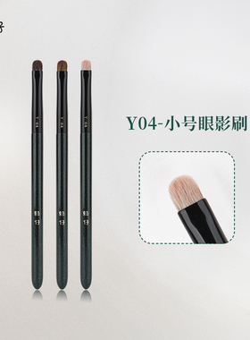 魅仔Y04小号眼影刷精准眼妆细节刷动物毛扁头勾勒卧蚕眼部化妆刷