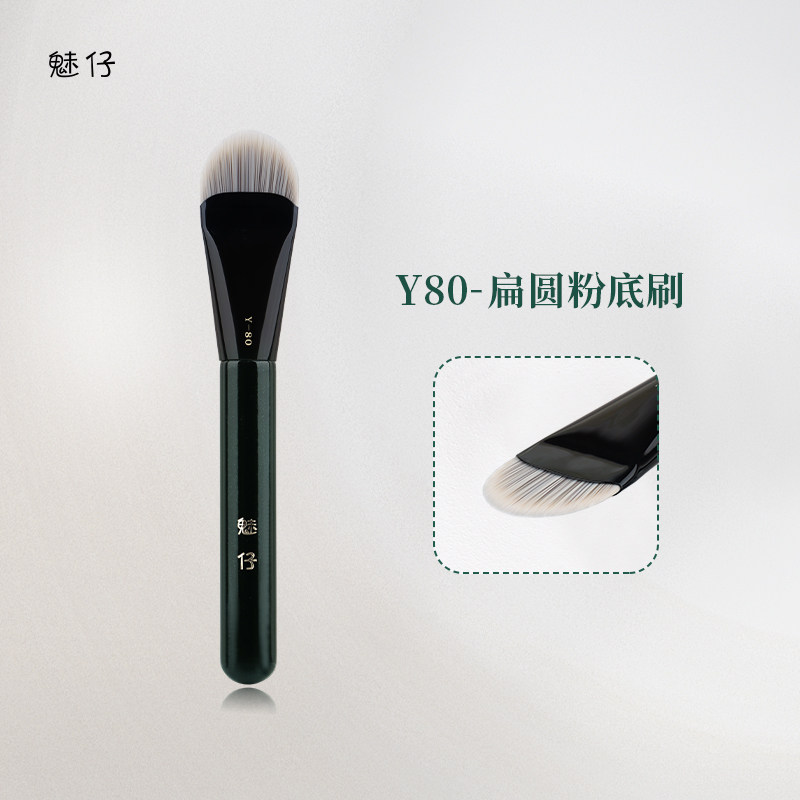 魅仔Y80扁圆粉底刷无痕底妆刷面膜刷不吃粉舌形粉底液专用化妆刷,彩妆/香水/美妆工具,化妆刷,淘宝优惠券,粉丝福利购,淘宝优惠卷