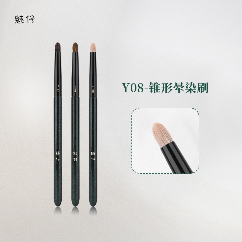魅仔Y08锥形晕染刷动物毛眼影刷