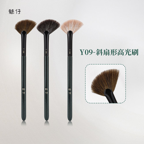 魅仔Y09斜角扇形高光刷提亮脸部