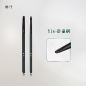 魅仔Y16卧蚕刷扁头眼睑下至眼部细节刷小马毛眼影刷一支装 化妆刷