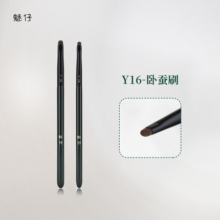 魅仔Y16卧蚕刷扁头眼睑下至眼部细节刷小马毛眼影刷一支装化妆刷