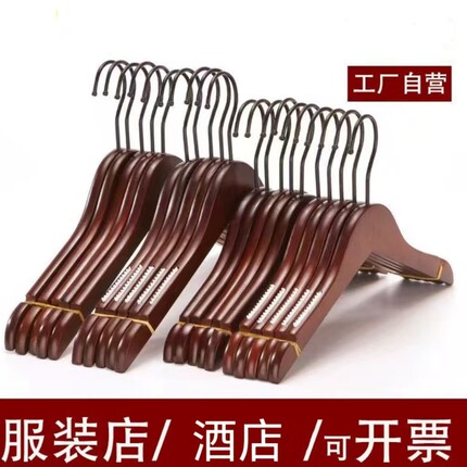 实木衣架洗衣店酒店服装店家用女款衣架防滑无痕衣撑工厂直营