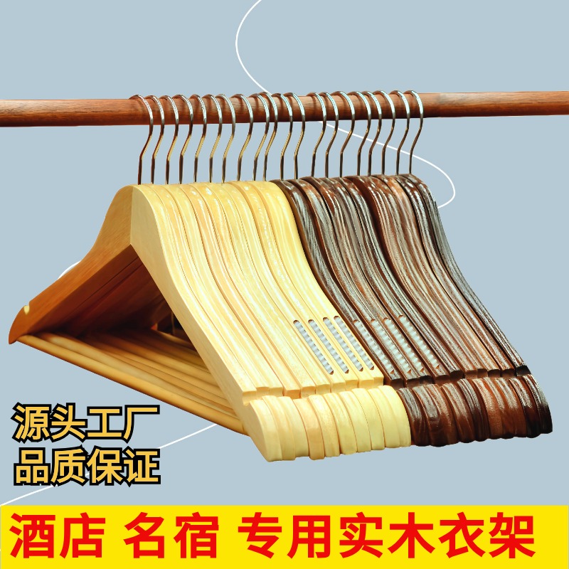 木衣挂实木衣架防滑衣架裤夹