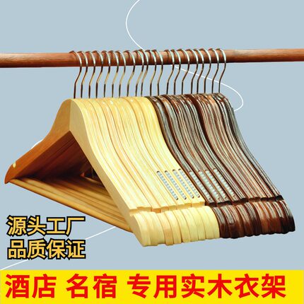 实木衣架木衣挂衣柜晾衣木质衣架衣服撑子家用衣撑酒店衣服架子