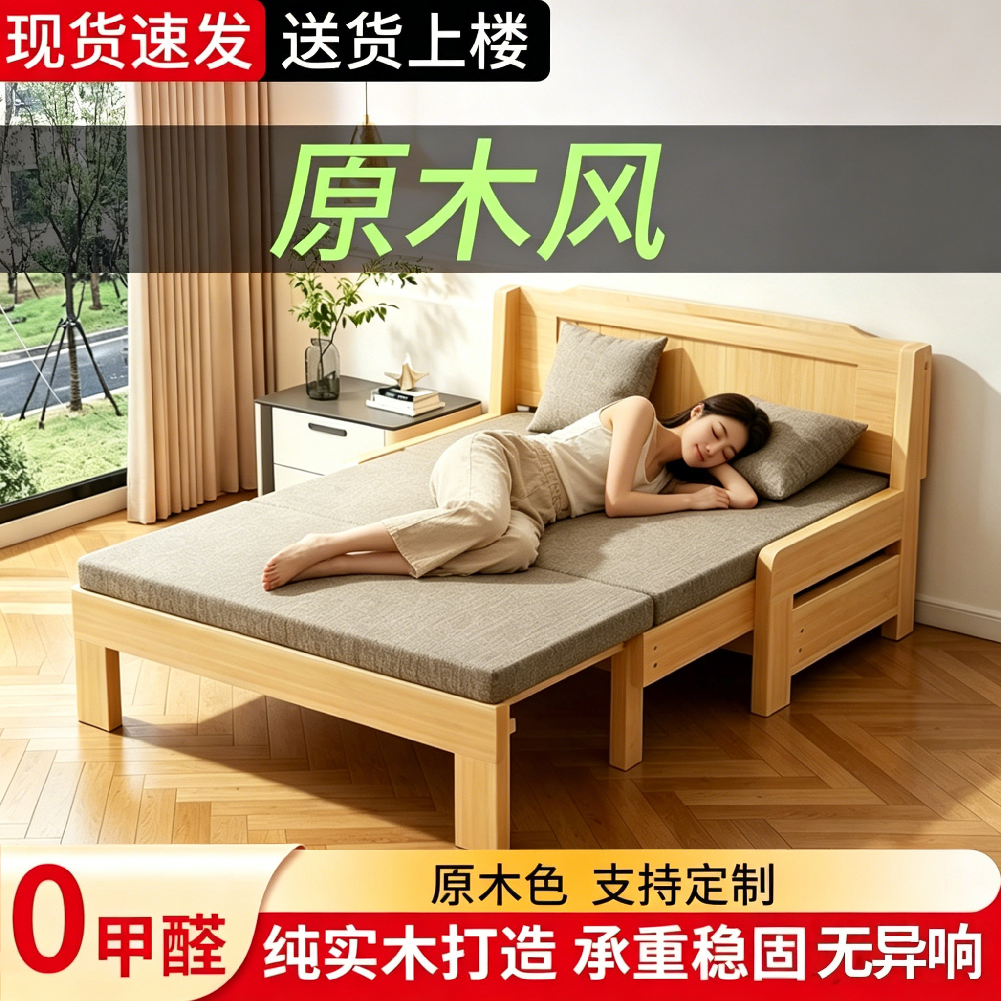 沙发床实木可折叠两用抽拉床新款多功能小户型家用单人双人伸缩床