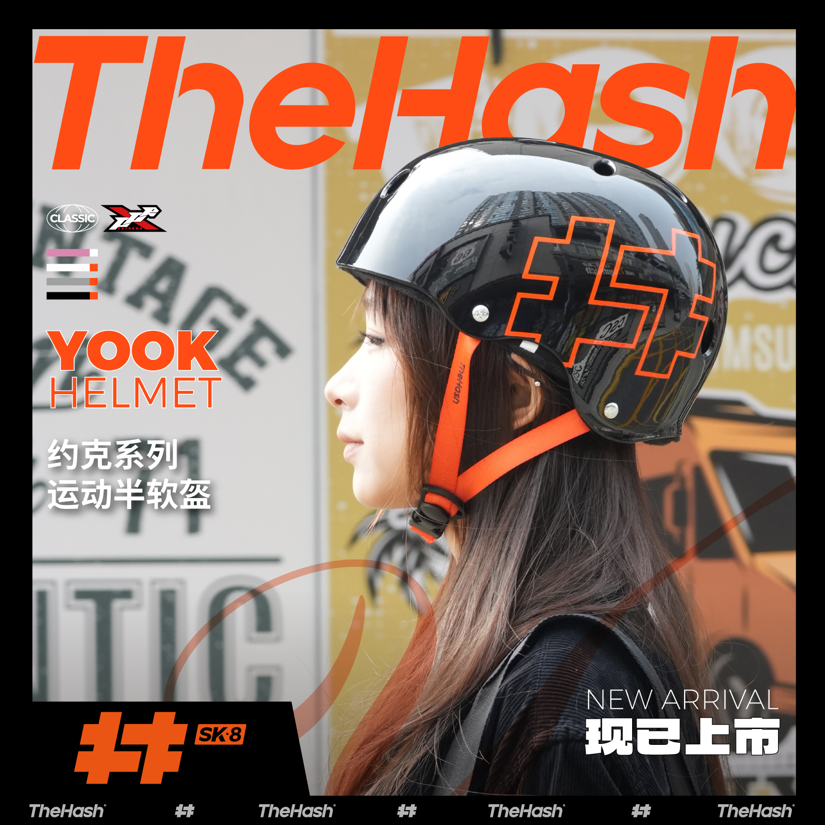佩戴舒适极限运动头盔THEHASH