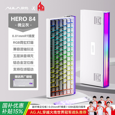 狼蛛HERO84HE磁轴碳纤维定位板