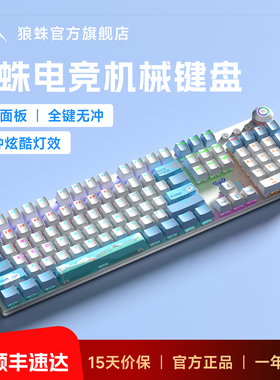 狼蛛F2088pro机械键盘有线三模无线鼠标套装108键电竞游戏专用