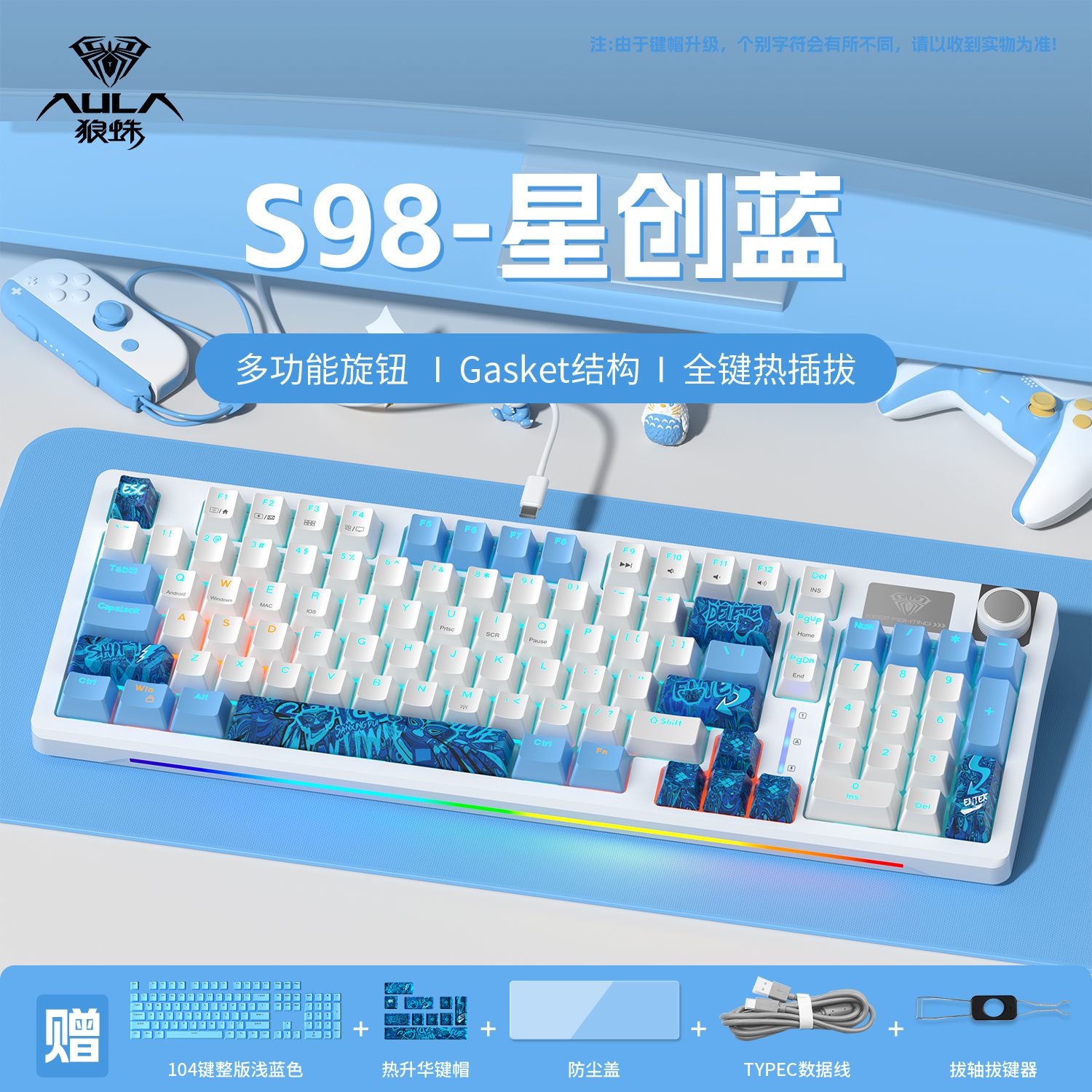 狼蛛S98机械键盘有线键鼠套装Gasket结构96键全键热插拔游戏电竞