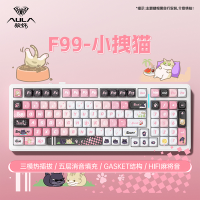 狼蛛F99机械键盘无线蓝牙三模台式电脑客制化电竞专用办公游戏