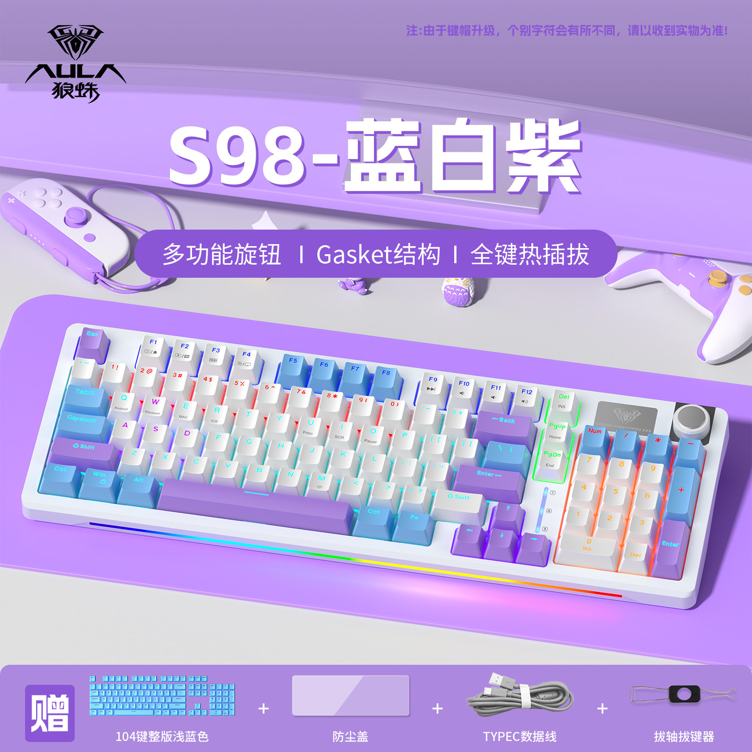 狼蛛S98机械键盘有线键鼠套装Gasket结构96键全键热插拔游戏电竞