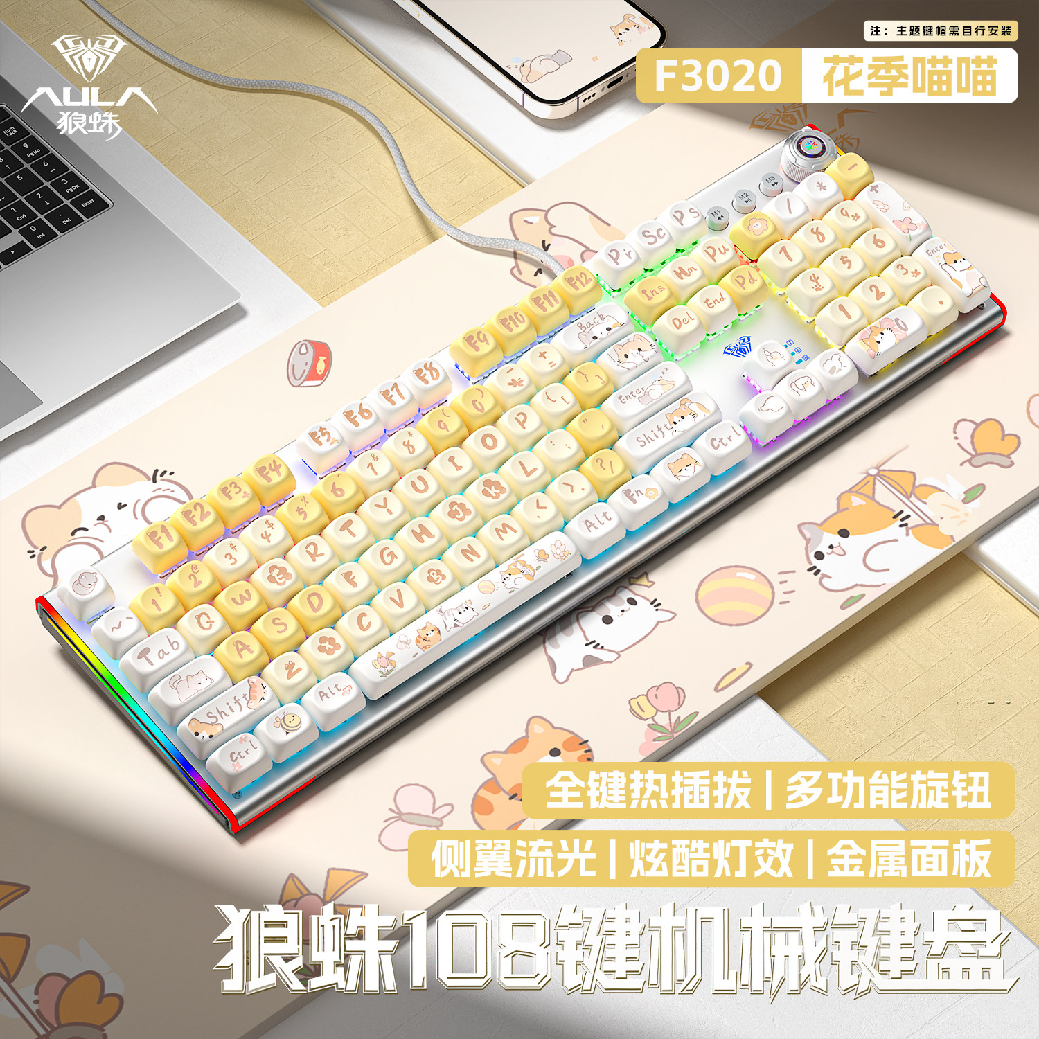 狼蛛F3020机械键盘有线键鼠套装电竞游戏专用电脑办公青茶红黑轴
