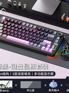 AULA狼蛛S75PRO三模机械键盘无线蓝牙数显屏电竞游戏F75电脑外设