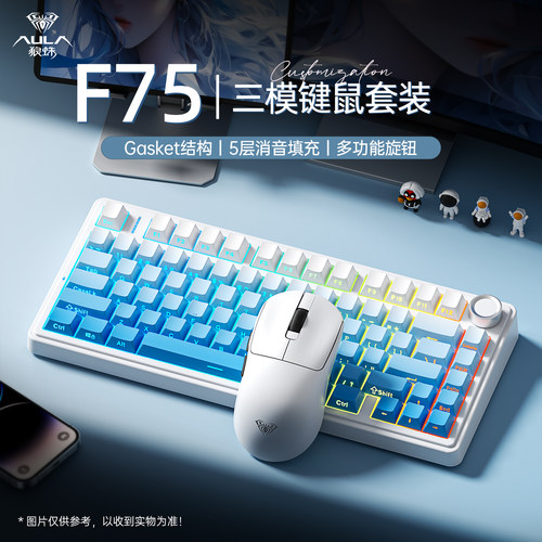 狼蛛F75键鼠套装三模机械键盘电竞无线2.4g蓝牙办公游戏笔记本-L