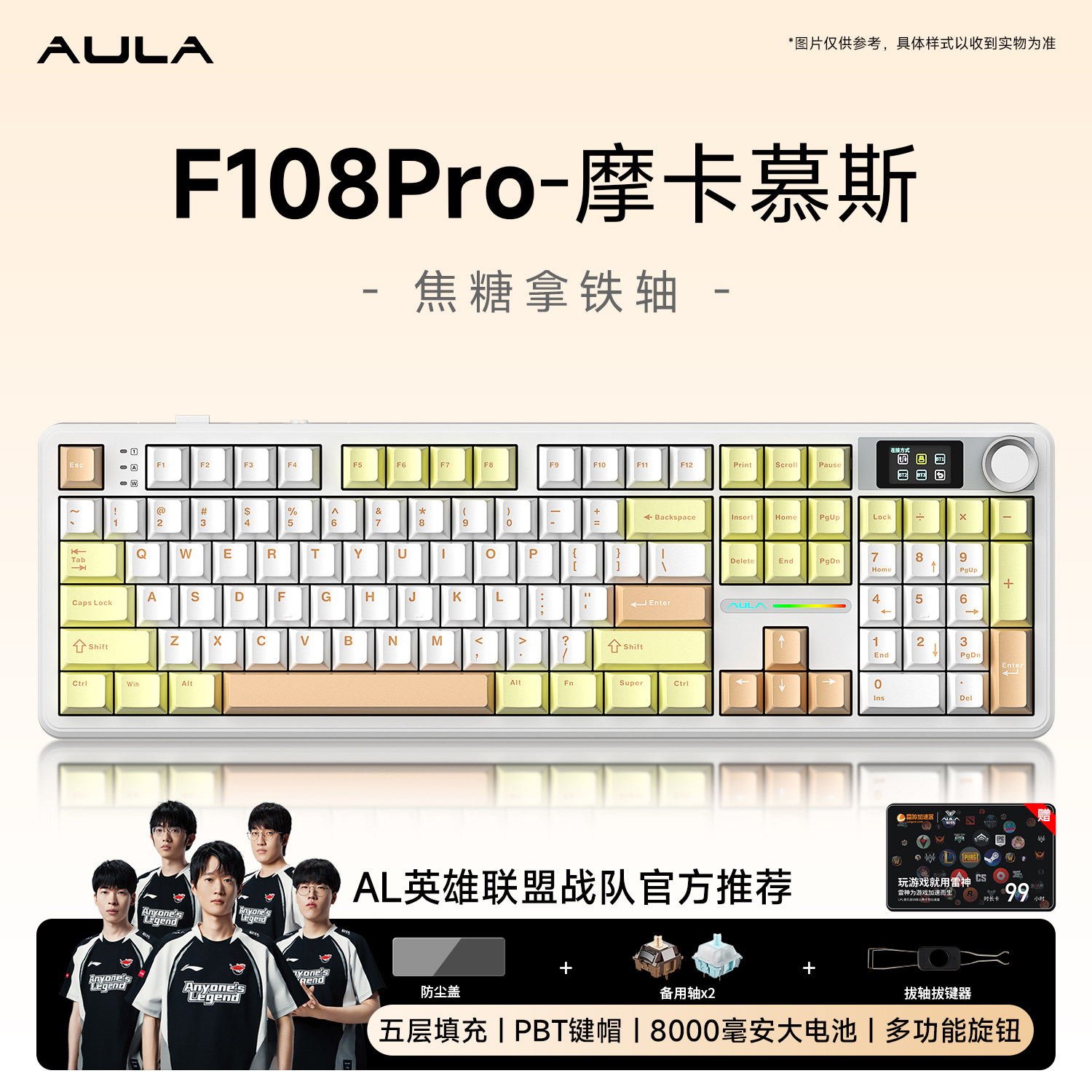 狼蛛F108pro三模机械键盘无线蓝牙键鼠套装客制化游戏办公108键