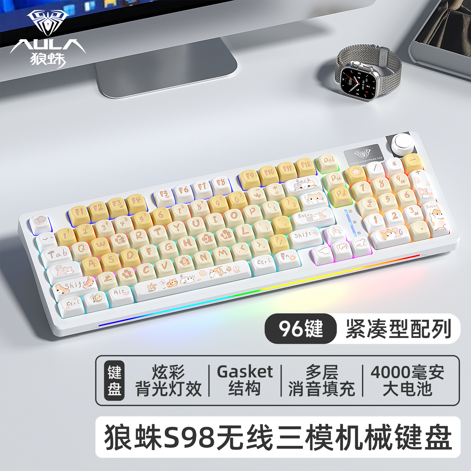狼蛛S98无线客制化机械键盘三模Gasket结构全键热插拔