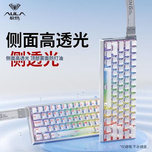 狼蛛雾透键帽 正刻侧刻雾面透明透光全套原厂适配多键位机械键盘