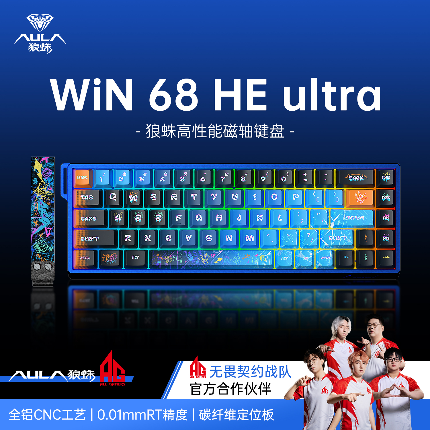 狼蛛磁轴机械键盘WIN68铝坨坨