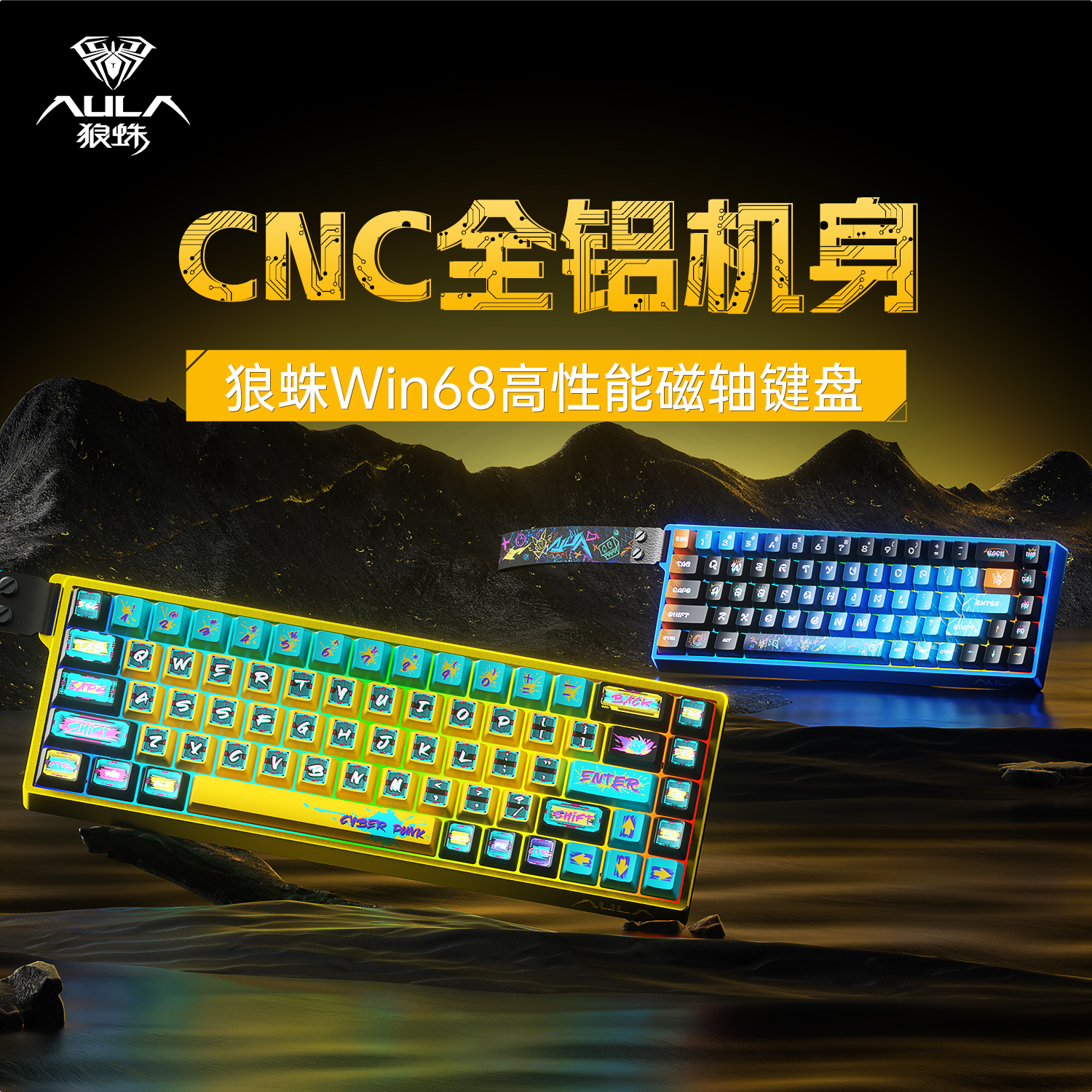 狼蛛磁轴机械键盘WIN68铝坨坨