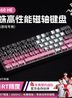 狼蛛Win60/Win68有线磁轴键盘机械FPS无畏契约客制化RGB电竞游戏